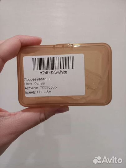 Прорезыватель для зубов