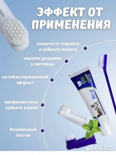 Зубной набор для собак