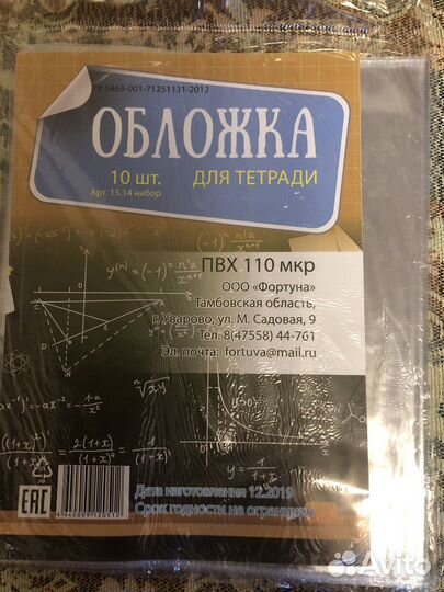 Обложки для тетрадей и Петерсон плотные