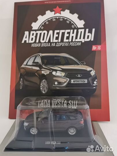 Модель LADA Vesta SW