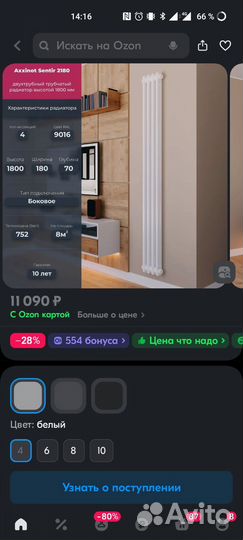 Радиатор отопления вертикальный