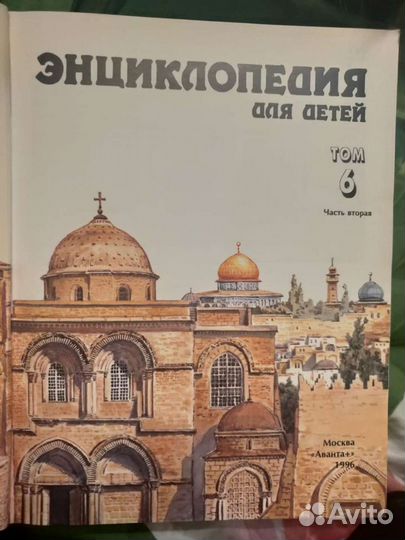 Детская энциклопедия