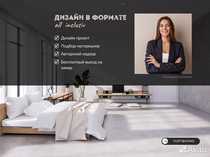 Дизайнер интерьера под ключ