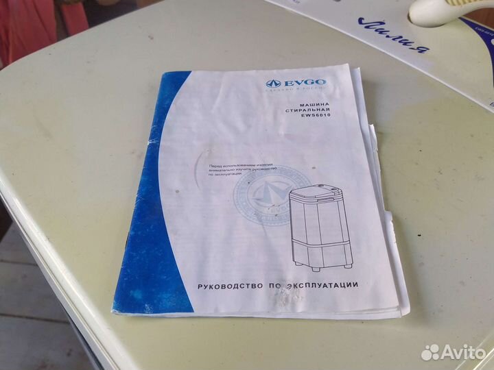 Стиральная машина бу