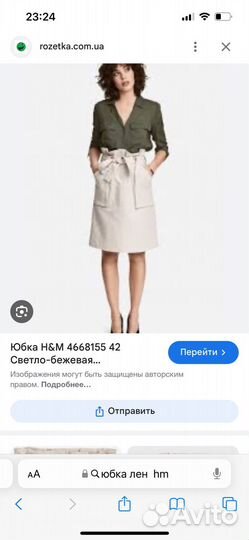 Юбка H&M лен