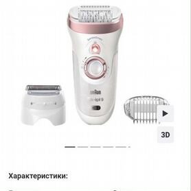 Эпилятор braun silk epil 9