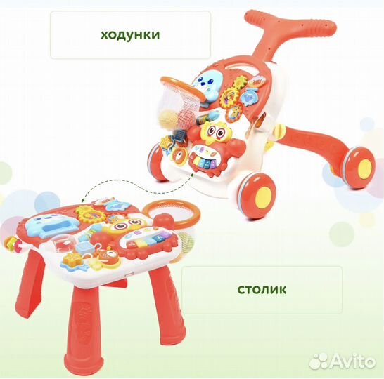 Ходунки каталка