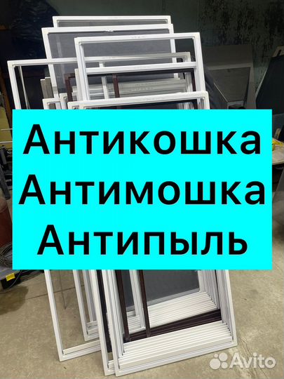 Москитные сетки на окна