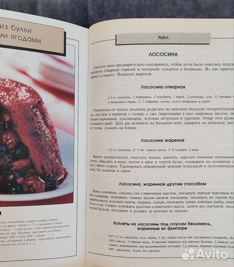 Кулинарные книги. Елена Молоховец и ChefArt