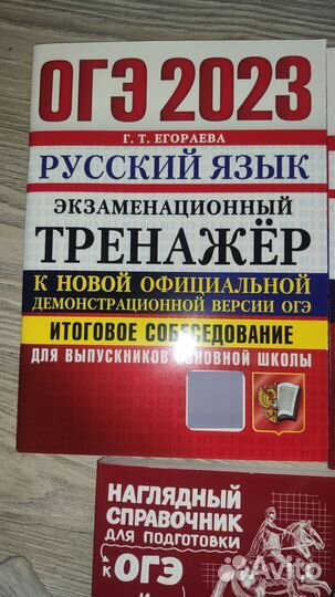 Огэ справочники