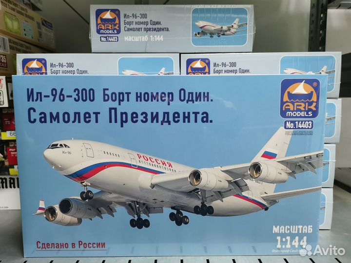 Сборная модель самолета 1 144