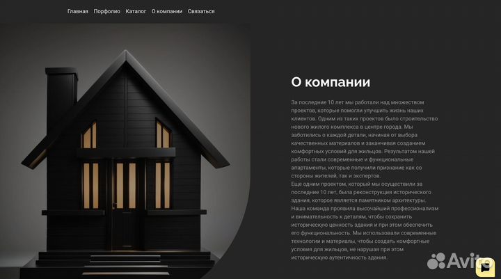 Создание презентаций