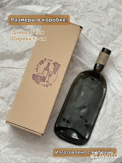 Менажница бутылка