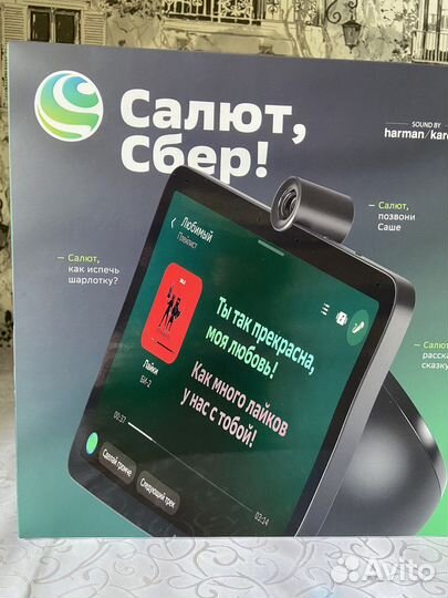 Sber Portal Салют