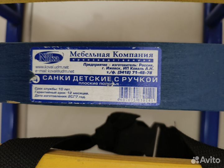 Детские санки Nika