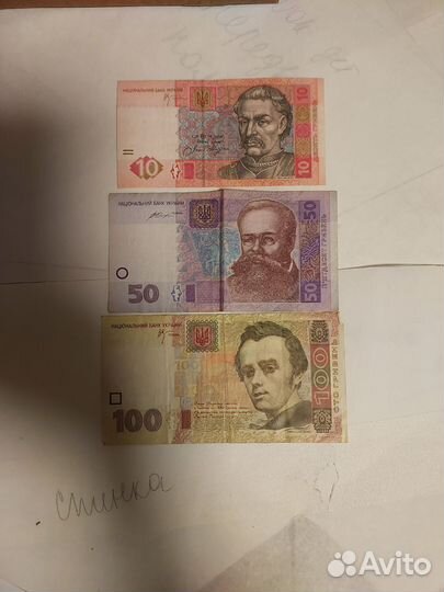 Монеты и купюры