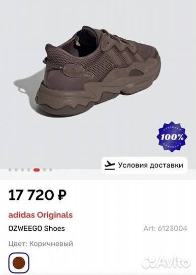 Кроссовки adidas ozweego