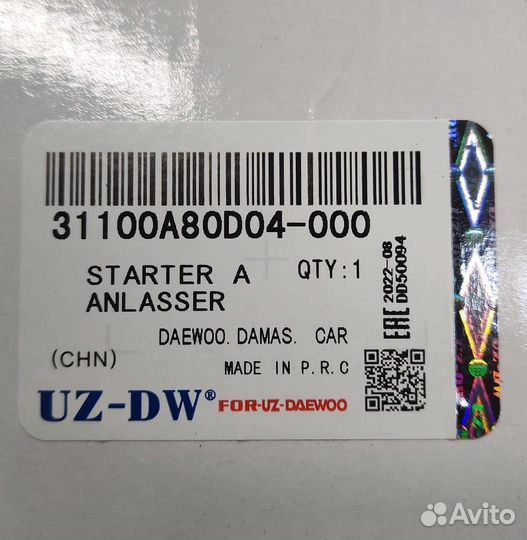 Стартер Daewoo Tico новый