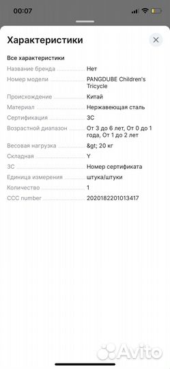 Детский трехколесный велосипед складной luxmom