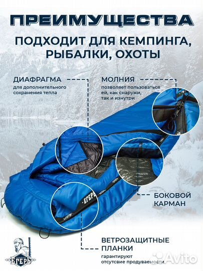 Спальный мешок 