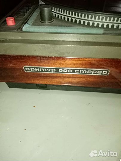 Проигрыватель винила арктур 003 стерео