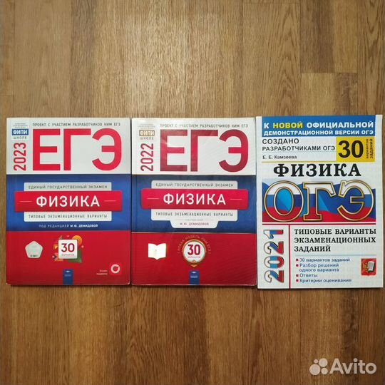 Огэ Егэ Физика 2021-2023