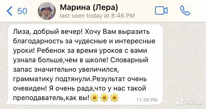 Репетитор по английскому языку