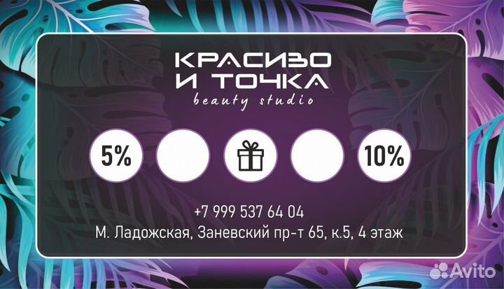 Мастер маникюра и педикюра