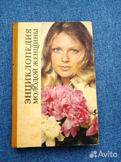 Энциклопедия