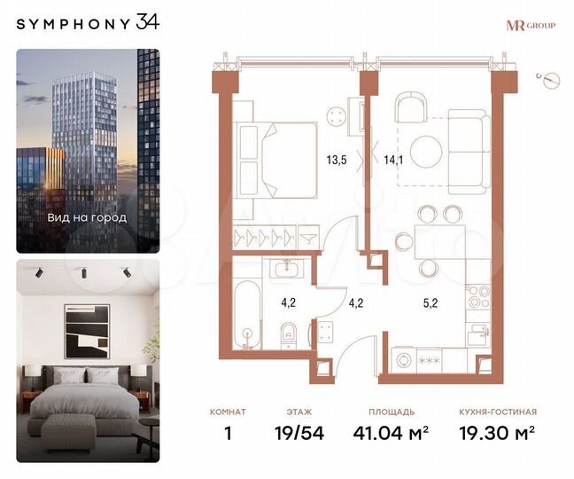 1-к. квартира, 41 м², 19/54 эт.