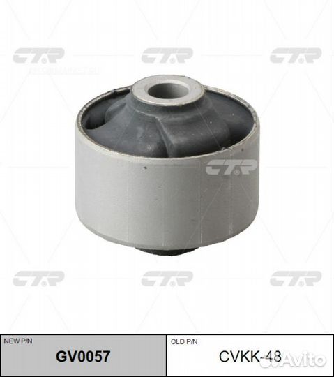 CTR GV0057 / cvkk-48 Сайлентблок рычага подвески п