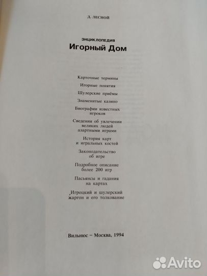 Энциклопедия 