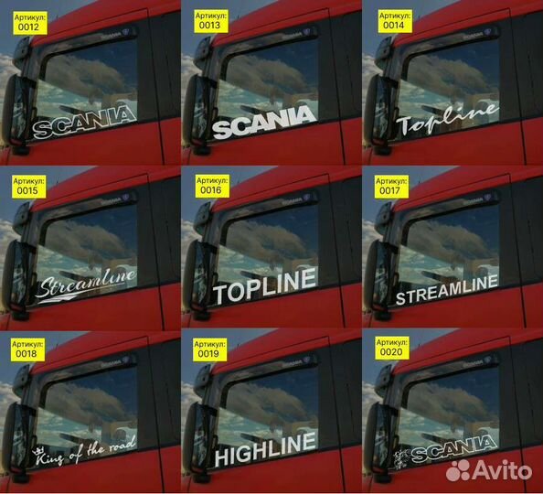 Наклейка на стекло scania