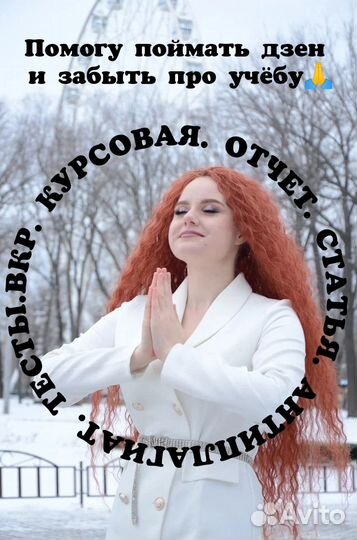 Магистерская, Дипломная, Курсовая, вкр оформлю