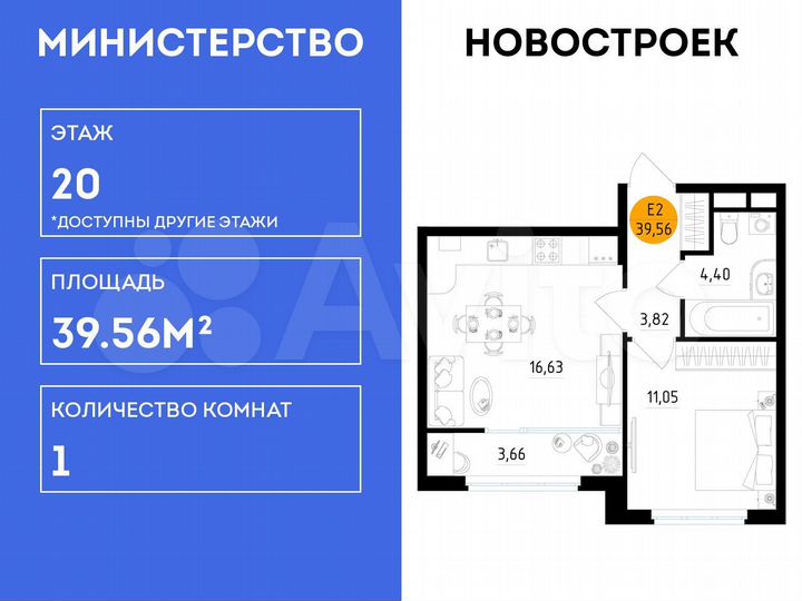 1-к. квартира, 39,6 м², 20/25 эт.