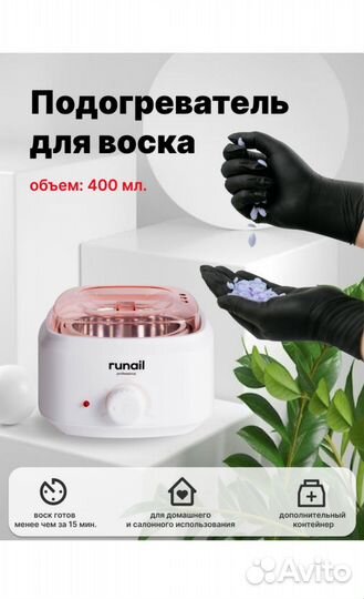 Материалы для шугаринга