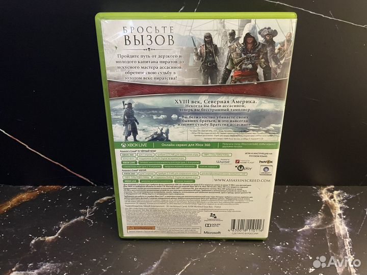 Assassins Creed Double Pack Чёрный Флаг + Изгой