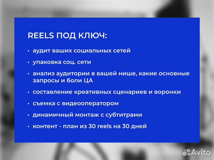 Продюсер reels съемка монтаж рилс рилсмейкер