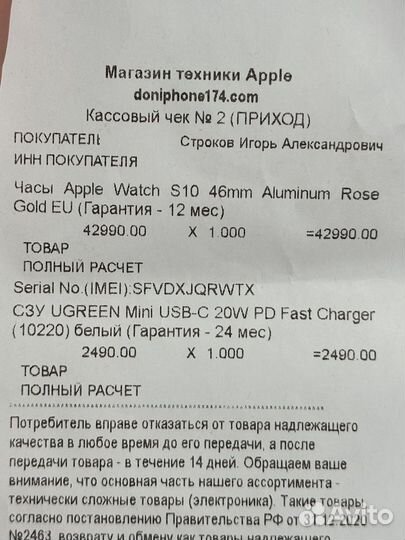 Apple watch series 10 46mm rose gold