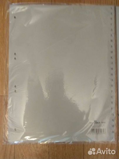 Разделители цифровые и алфавитные