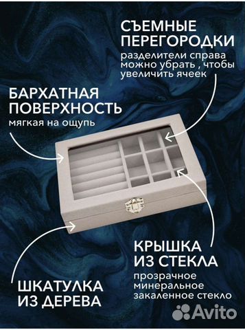 Шкатулка для украшений