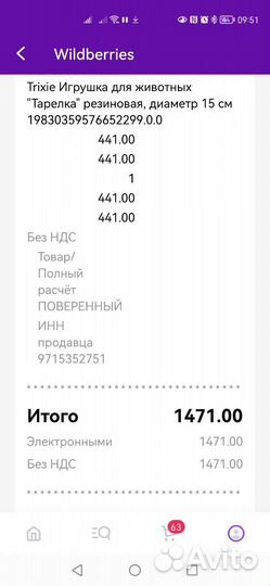 Тарелка для животных 