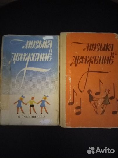 Пособия для д.сада для муз.рук