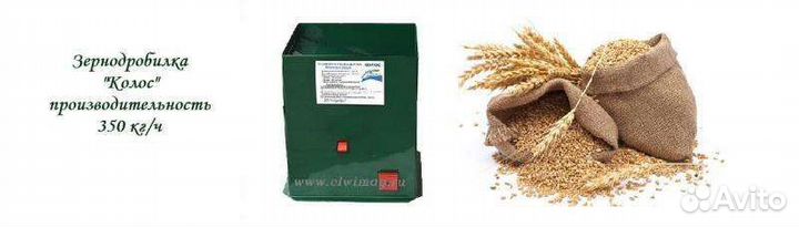 Измельчитель зерна и кормов