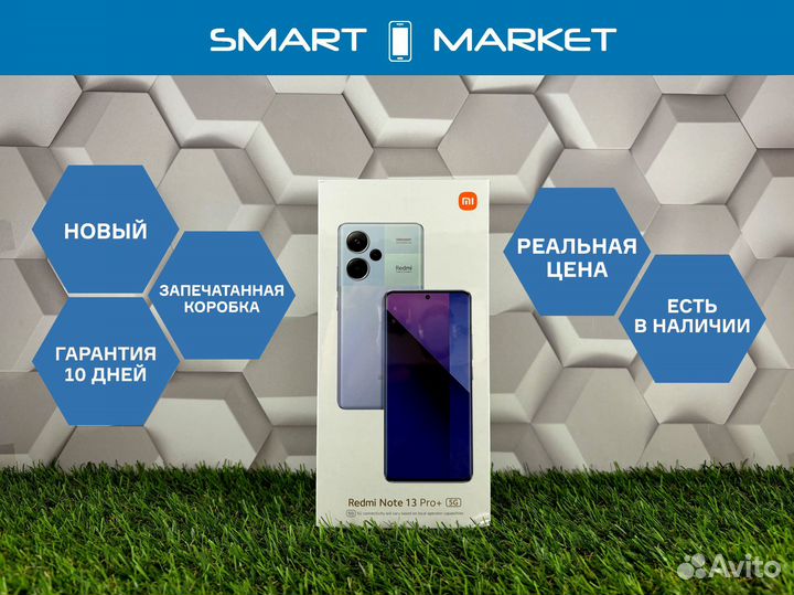 Xiaomi Redmi Note 13 Pro+, 8/256 ГБ