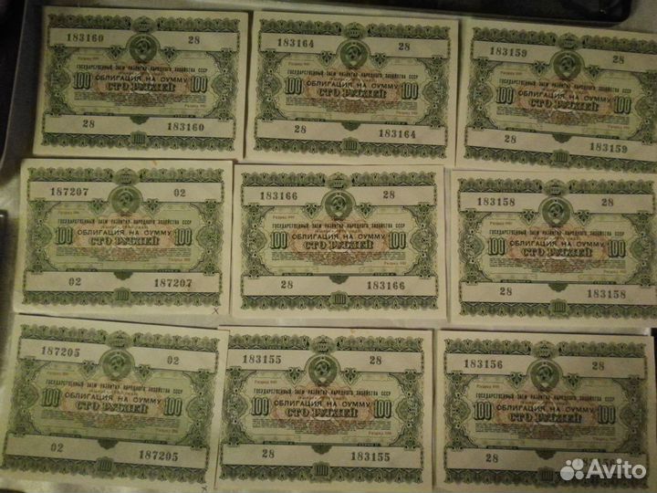 Облигации СССР