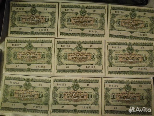 Облигации СССР