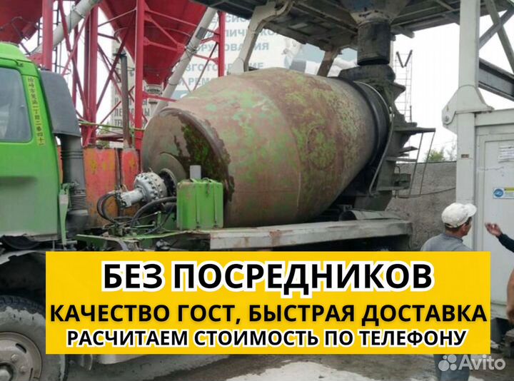 Бетон М100