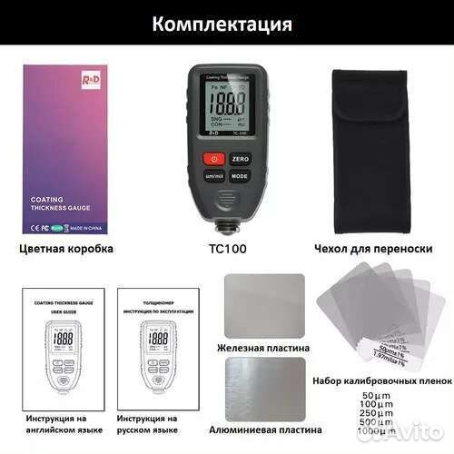 Толщиномер R&D TC100 измеритель толщины лакокрасоч