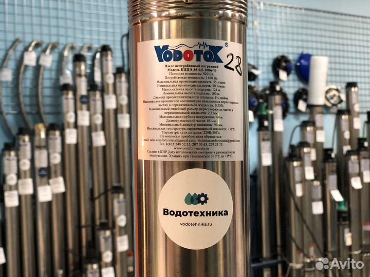 Скважинный насос Vodotok 85-0.5-100